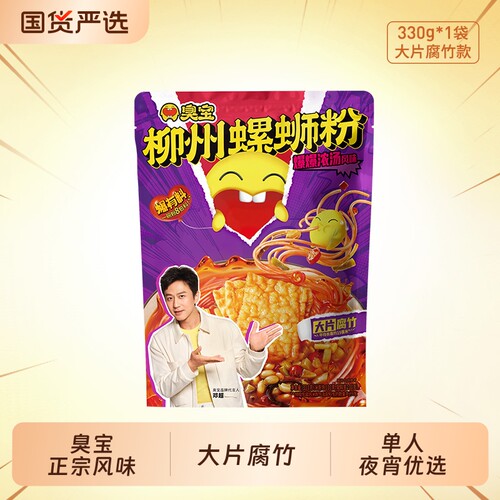 臭宝螺蛳粉速食袋装腐竹配料