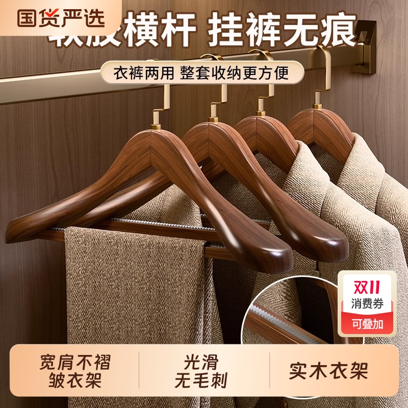 德国实木衣架家用挂衣宽肩防滑无痕木质专用木衣架大衣服装店衣挂