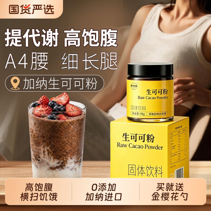 天然生可可粉未碱化无糖低脂冲饮图片