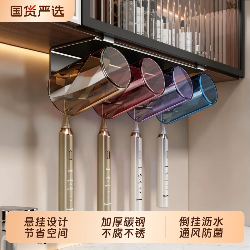 牙刷置物架免打孔卫生间洗漱台镜柜下漱口杯电动牙杯牙刷挂架壁挂图片