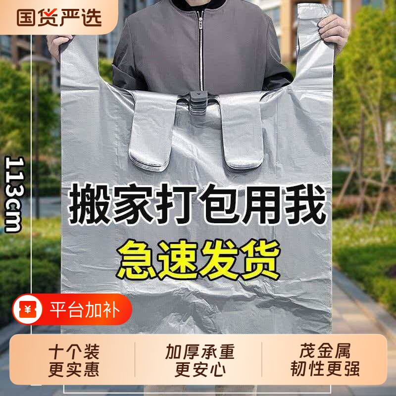超大塑料袋垃圾袋袋子搬家加厚手提袋大号打包收纳袋家用手提式