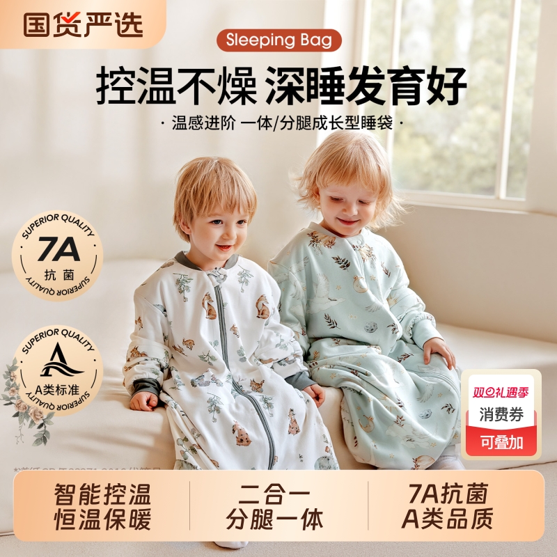 婴儿睡袋春秋冬季宝宝小月龄儿童防踢被分腿一体式恒温四季通用款