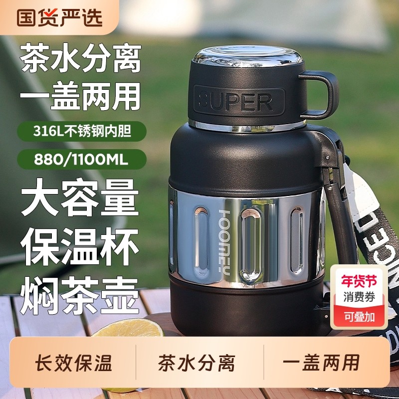 保温杯男款大号大容量泡茶水杯子2025新款茶水分离焖茶壶便携水壶,餐饮具,保冷/保温杯,淘宝优惠券,粉丝福利购,淘宝优惠卷