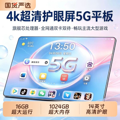 娱乐办公二合一平板电脑5G全网通