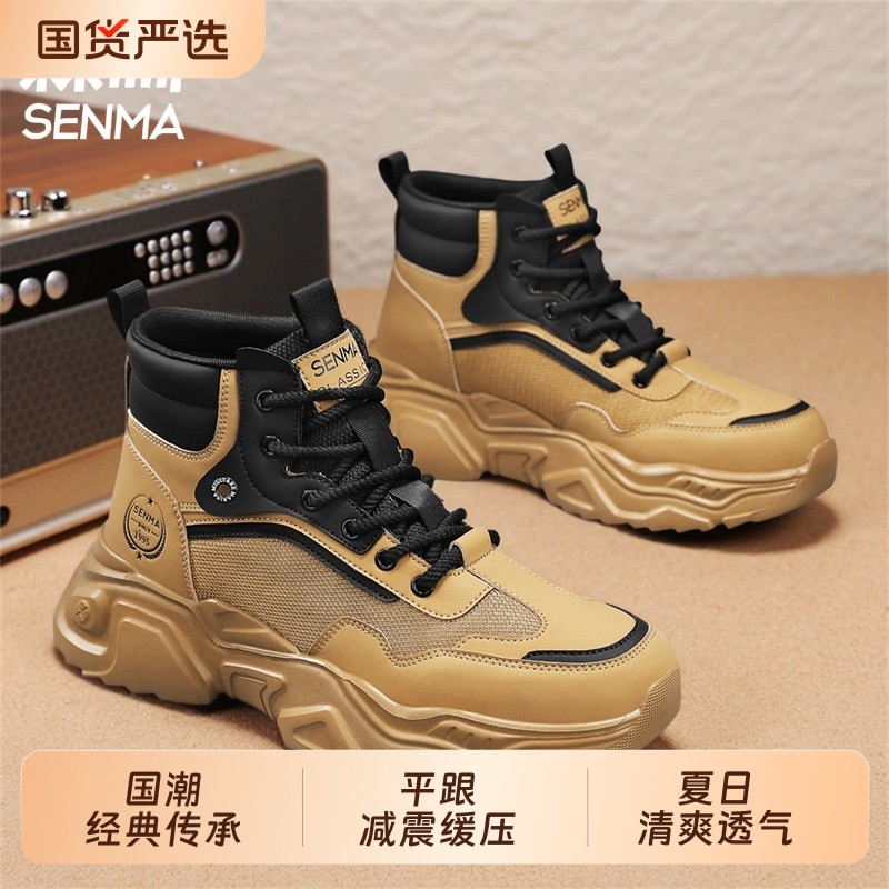 SENMA/森马冬季特男鞋加绒保暖棉鞋户外登山鞋宽马丁靴子休闲潮流,流行男鞋,时尚休闲鞋,淘宝优惠券,粉丝福利购,淘宝优惠卷