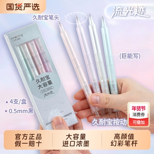 一木林流光迹按动中性笔大容量黑笔红笔蓝笔刷题笔高颜值ins风速干顺滑0.5mm黑色学生考试专用笔签字笔圆珠笔