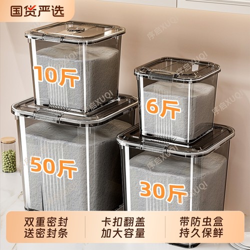 密封防潮面粉桶|回头客超2000人