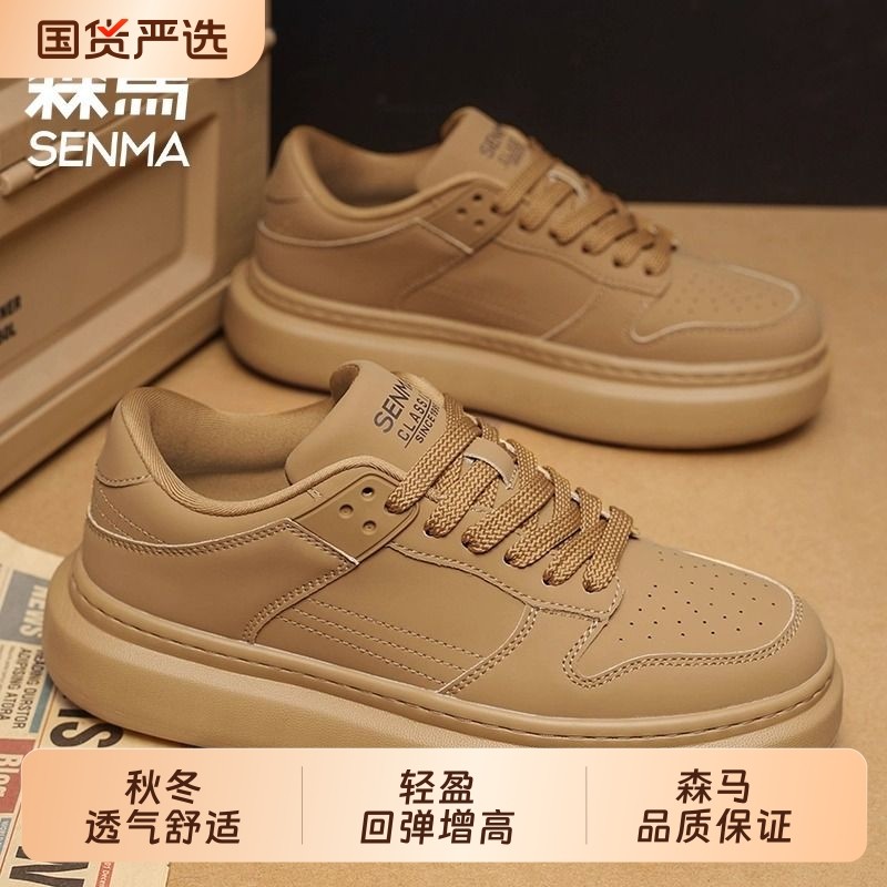 森马男款2025新款秋冬休闲潮鞋厚底内增高小白鞋子防滑鞋业耐磨,运动鞋new,跑步鞋,淘宝优惠券,粉丝福利购,淘宝优惠卷