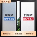 磨砂玻璃贴纸透光不透明窗户贴纸防窥膜卫生间窗贴贴膜浴室玻璃门