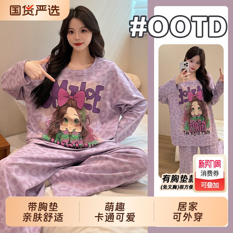 2026新款睡衣女夏季带胸垫一体短袖针织棉时尚女士家居服可外穿