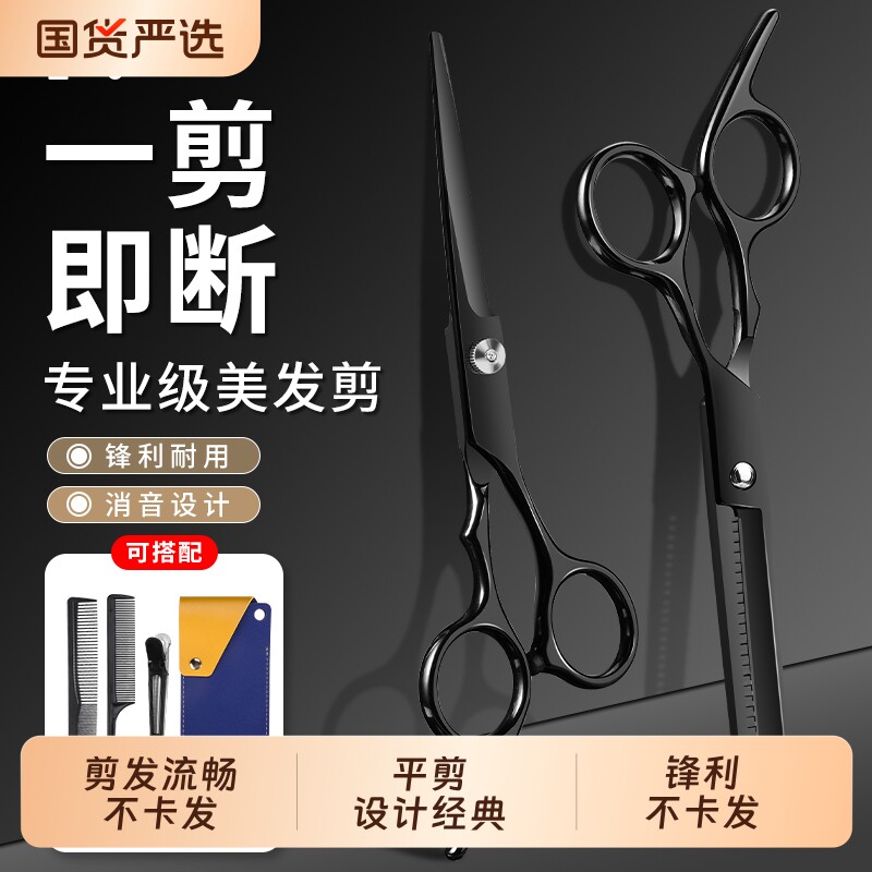 理发剪刀牙剪头发专用美发剪打薄神器家用自己剪碎发刘海工具