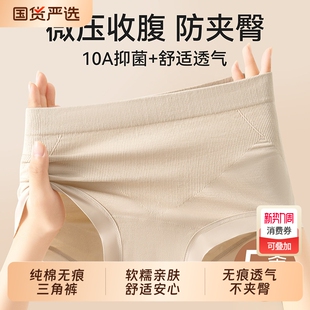 中腰无痕透气不夹臀三角短裤 收腹内裤 女士纯棉抗菌全棉裆2026新款