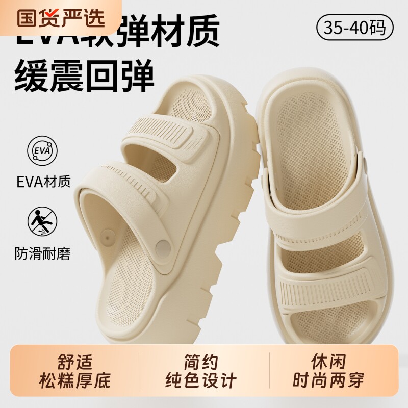 踩屎感凉鞋女款夏四季户外两穿厚底时尚百搭逛街海边沙滩女士拖鞋