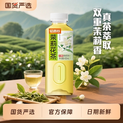 轻上轻搭档茉莉花茶无糖茶饮料