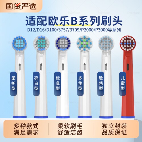 适配博朗oralb欧乐B电动牙刷D12K