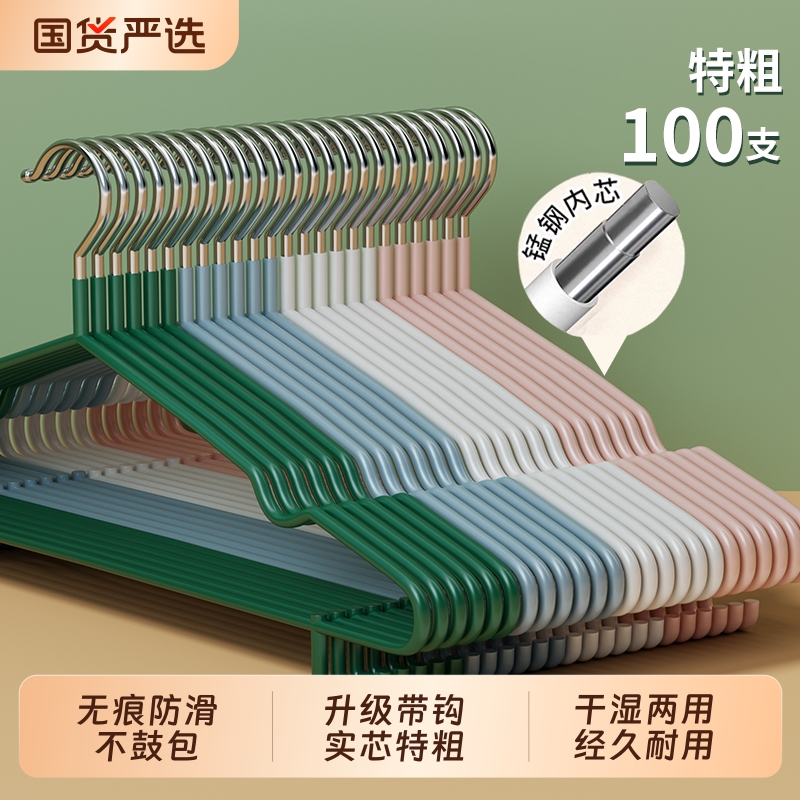 衣柜防滑阳台加粗衣架