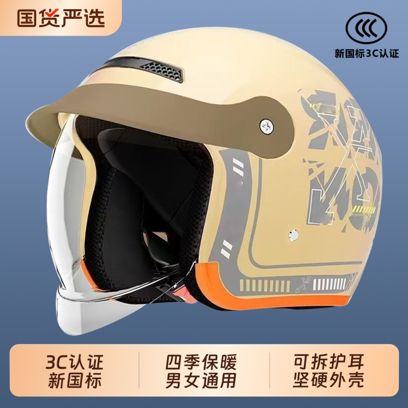 秋冬季电动车保暖头盔