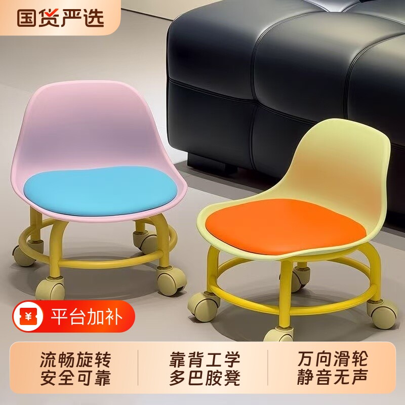 靠背万向轮小凳子家用滑轮矮凳换鞋凳小圆凳儿童小椅子小坐凳移动