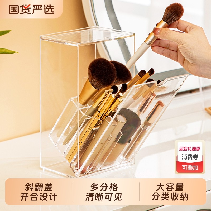 化妆刷收纳筒亚克力口红架眼影眉刷粉底刷置物架大容量笔刷桶带盖