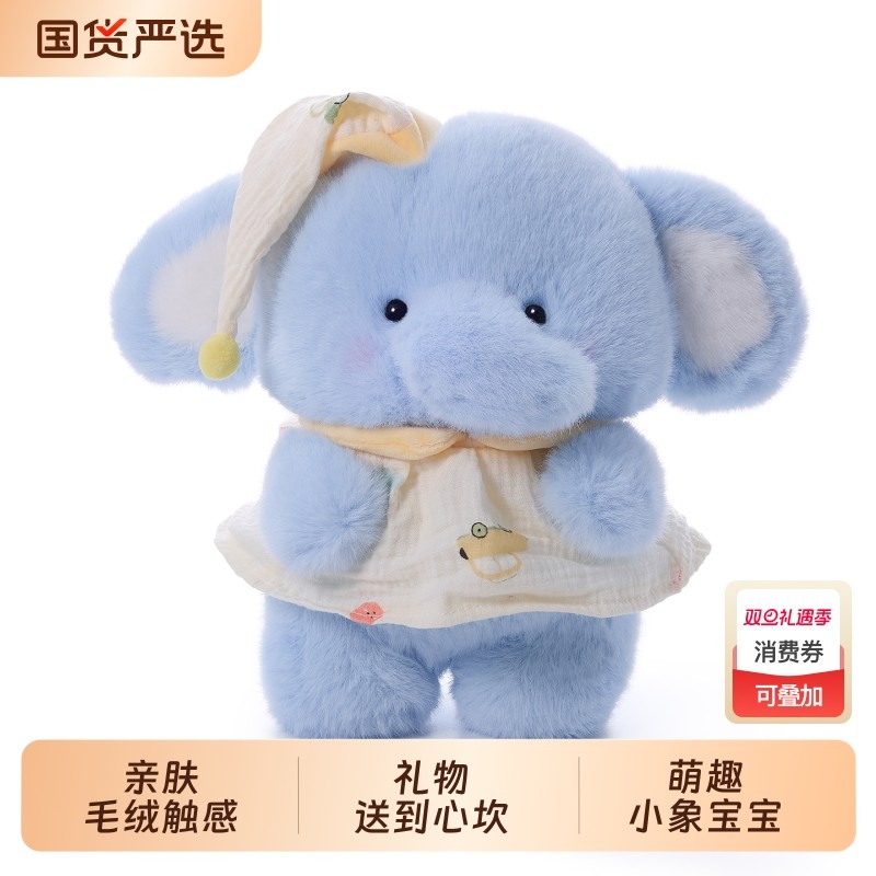 可爱小象毛绒安抚玩偶玩具布娃娃睡觉抱生日礼物送女生儿童情侣
