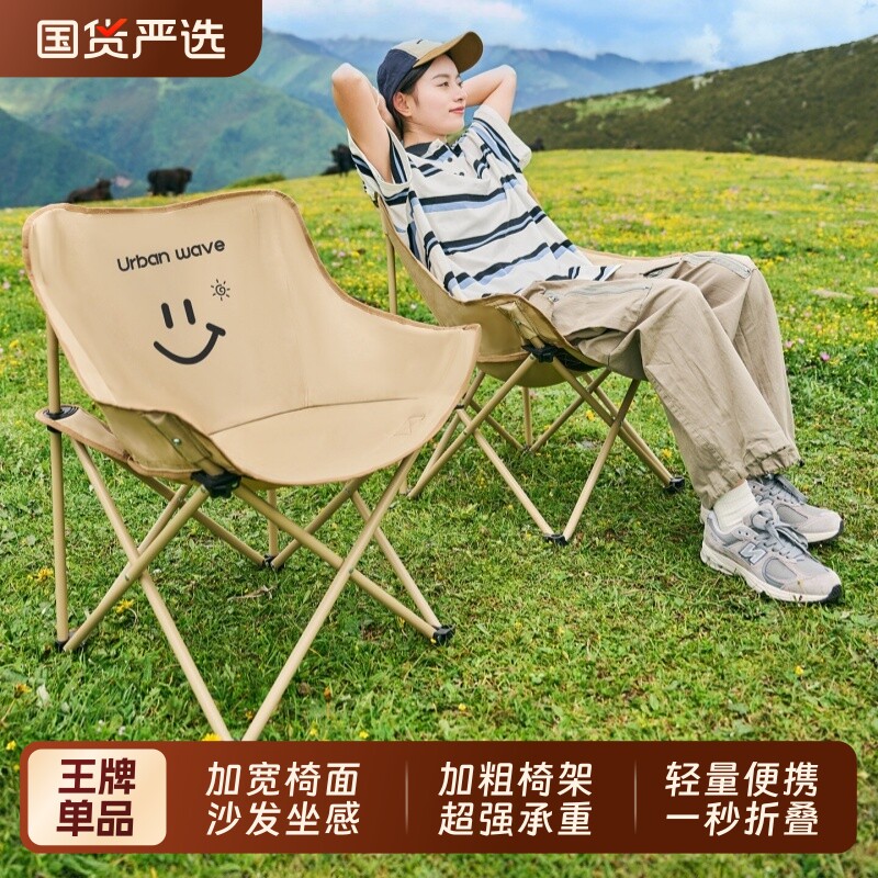 户外折叠椅月亮椅露营椅子便携式折叠板凳野餐桌椅沙滩椅钓鱼椅凳