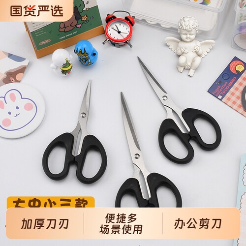 【巧剪】加厚品质文具店轻巧小儿童手工剪纸办公家用缝纫线头DIY纸艺制作不锈钢便携式学生剪刀小型
