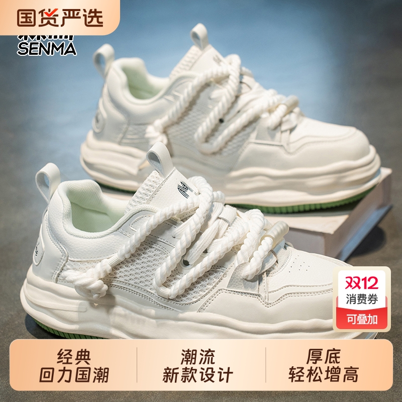 森马夏季小白鞋溶解底隐形增高鞋8cm休闲板鞋男女厚底面包鞋新款