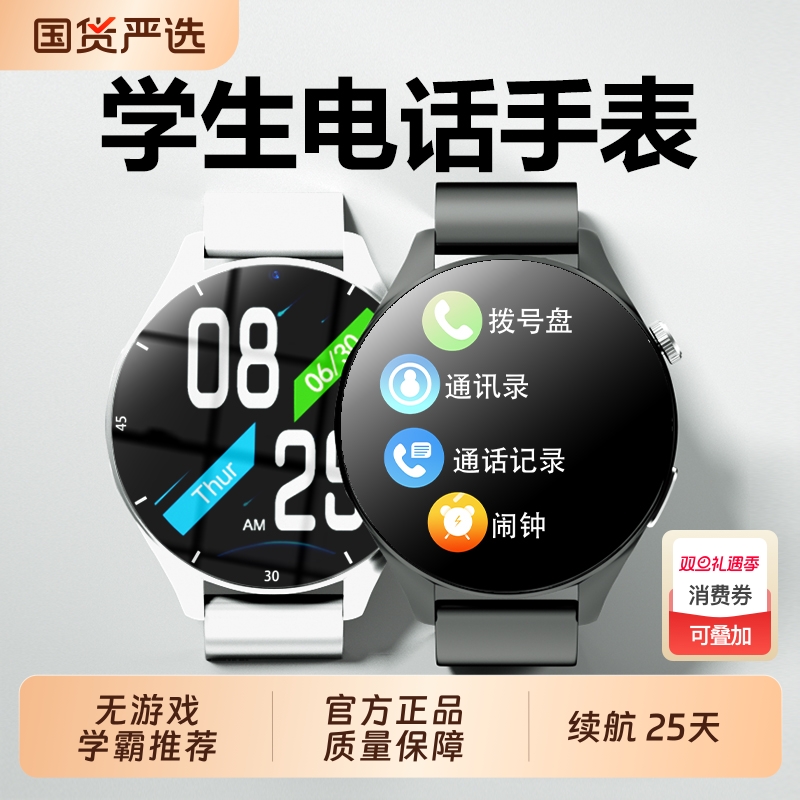 官方正品电话手表初中生专用学生高中生智能手表华强北成人5G全网通可插卡多功能防水小孩新款充电无游戏定位