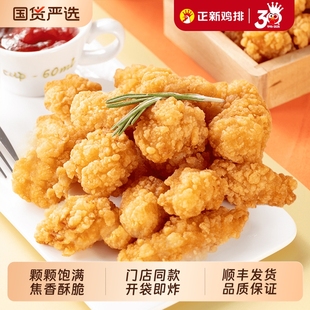 正新盐酥鸡米花1000g*1袋