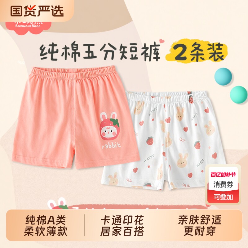 女宝宝婴儿短裤纯棉夏季薄款儿童五分夏装2026新款休闲外穿居家
