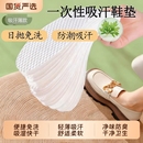 袜子 男夏季 光脚神器脚底暖脚 垫女吸汗透气单鞋 抗菌防臭一次性鞋