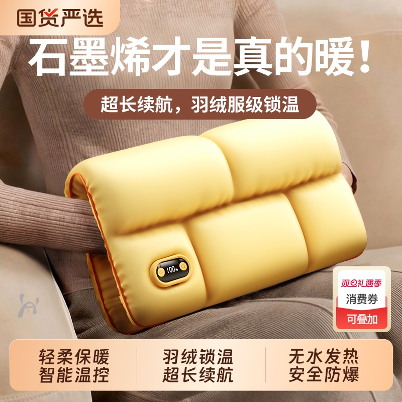 石墨烯羽绒暖手袋无水热水袋充电式防爆电热暖手宝宝女发热冬天