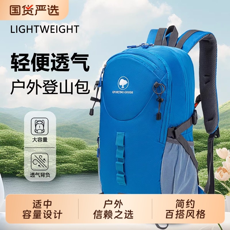 登山包户外旅游双肩包大容量防水超轻便男女爬山运动徒步防水背包