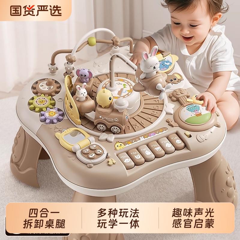 【四合一】多功能游戏桌&20+玩法