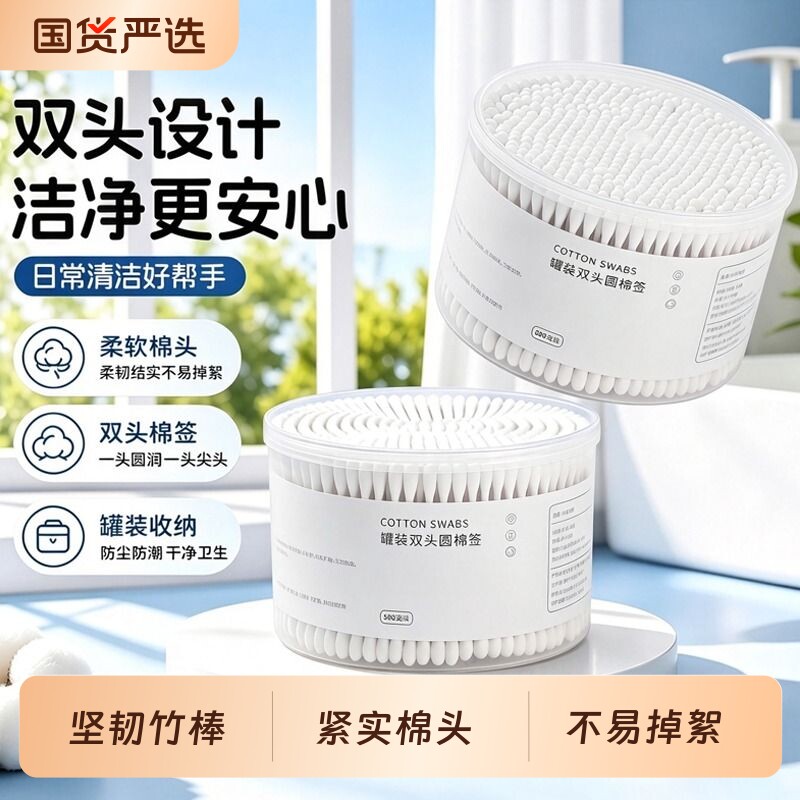 双头棉签掏耳化妆用家用双头棉花棒一次性非无菌清洁耳朵专用棉棒