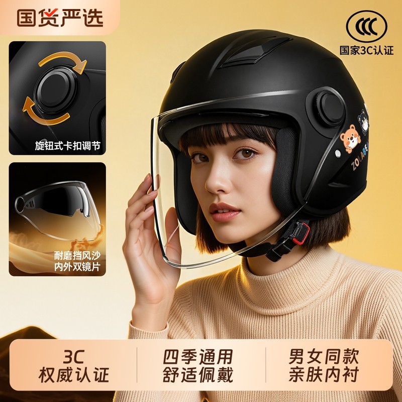 头盔3C认证电动摩托车男女士冬季保暖半盔全盔四季通用安全帽
