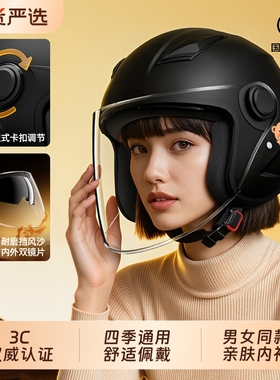 头盔3C认证电动摩托车男女士冬季保暖半盔全盔四季通用安全帽
