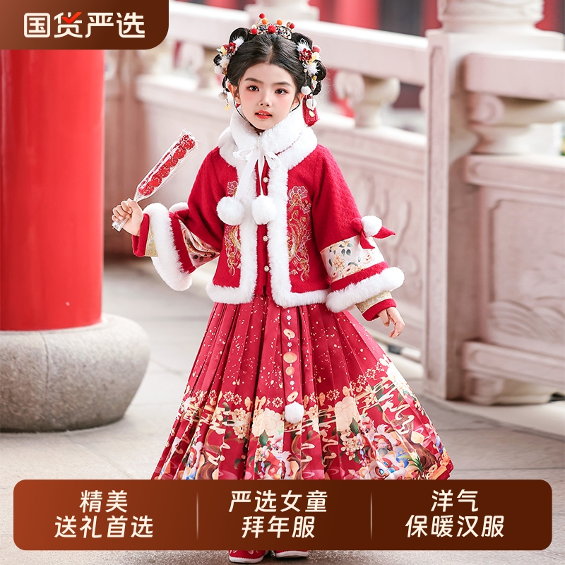 拜年服女童冬装马面裙2025新款秋冬款儿童汉服新年喜庆过年衣服冬