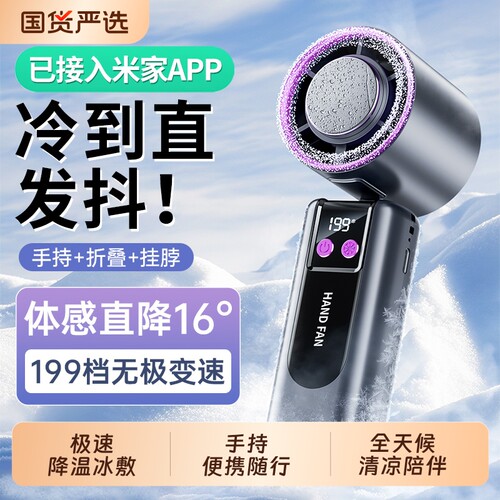 已接入米家APP】制冷冰敷小风炮