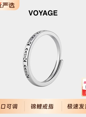 好运锦鲤可调节戒指年年有鱼指环