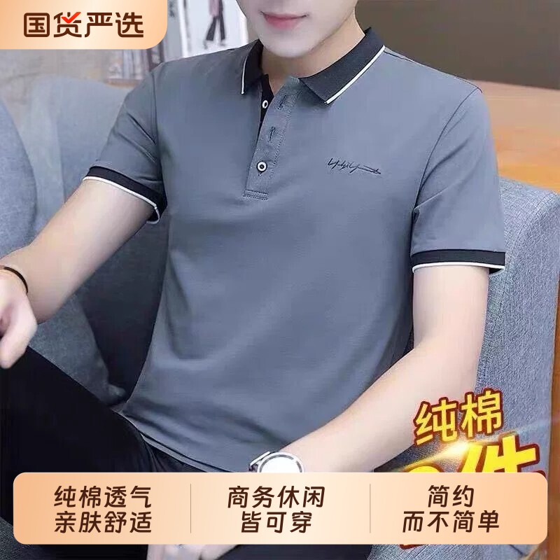 高端polo衫男士短袖2026年夏季新款T恤商务休闲半袖运动保罗