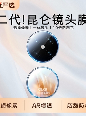 适用华为Pocket2镜头膜PuraX摄像头保护膜Pura阔折叠屏X后置钢化膜Poket手机配件贴膜新款屏幕外屏副屏盖全包