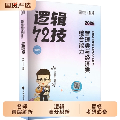 李焕逻辑72技韩超数学张乃心写作