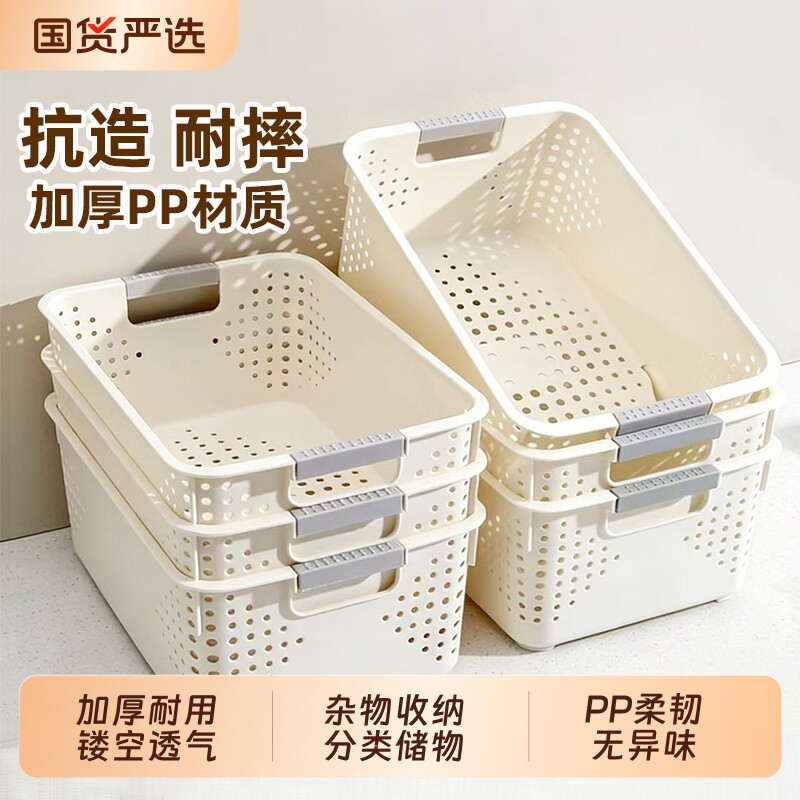 收纳筐收纳蓝家用厨房塑料储物箱盒衣柜衣服桌面杂物整理玩具橱柜