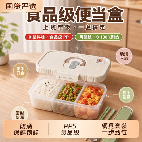 PP5食品级保鲜盒带饭点心密封盒