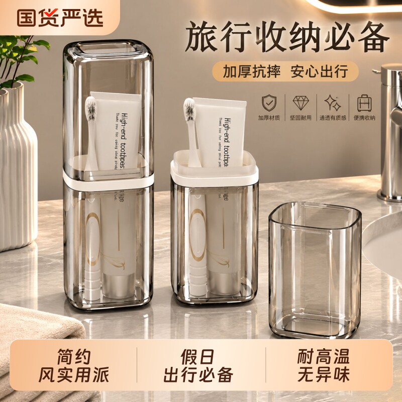 旅行漱口洗漱杯便携式牙刷杯宿舍图片