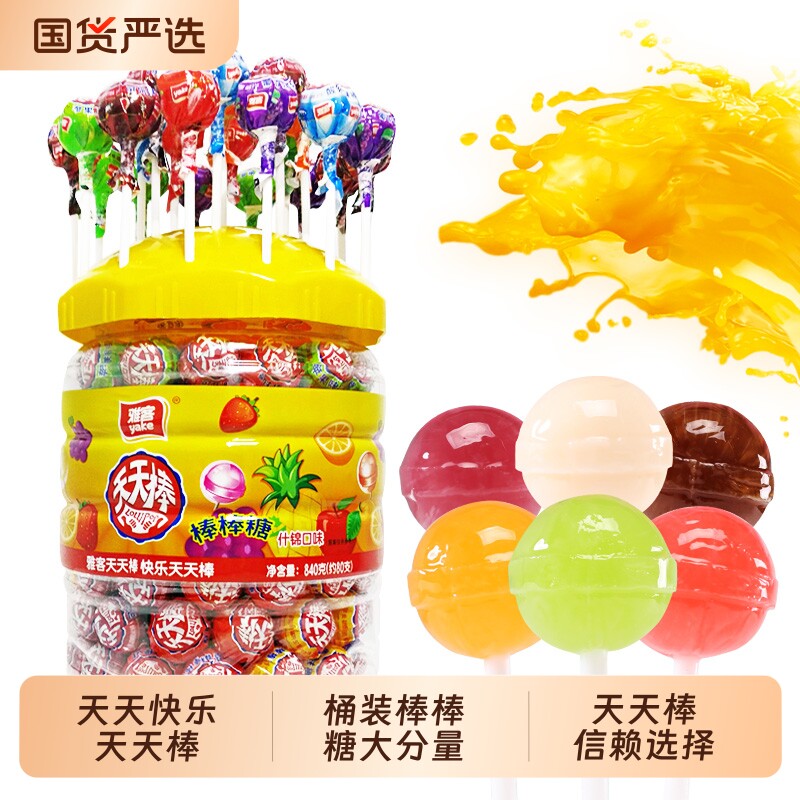 雅客扭结天天棒棒棒糖840g大分量桶装水果味集锦装棒棒糖年货年糖
