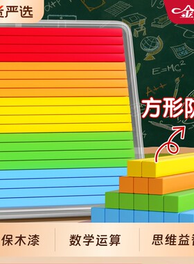 数学小棒计数100根|超1000次加购