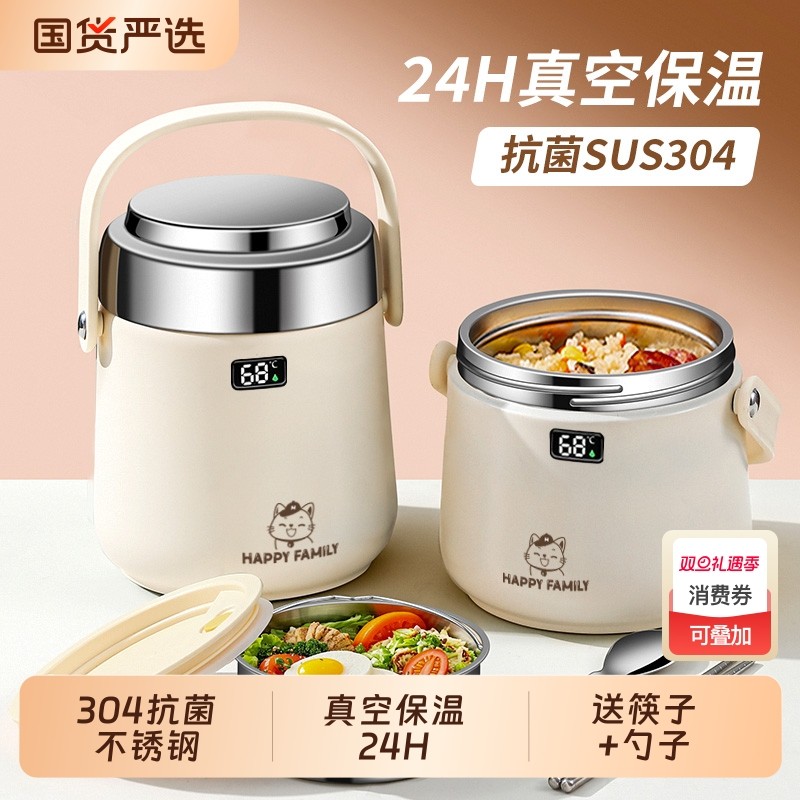 保温桶饭盒上班族超长24小时保温2025新款便携304学生专用提