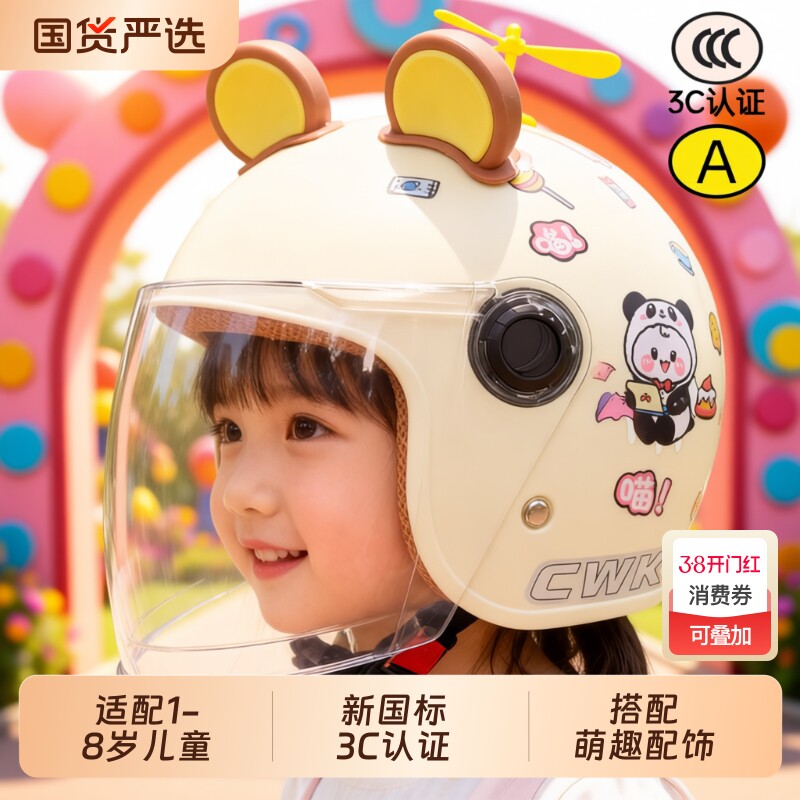 儿童电动车头盔 3c认证冬季款加绒保暖男女孩专用a类安全头盔骑行